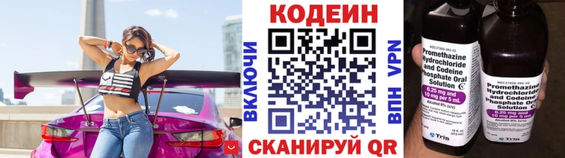 продажа наркотиков  Питкяранта  mega маркетплейс  Кодеин Purple Drank 