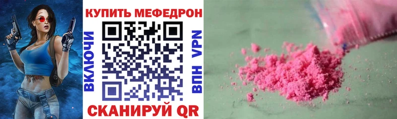 Мефедрон mephedrone Питкяранта