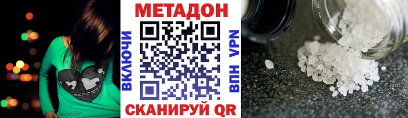 Метадон кристалл Питкяранта