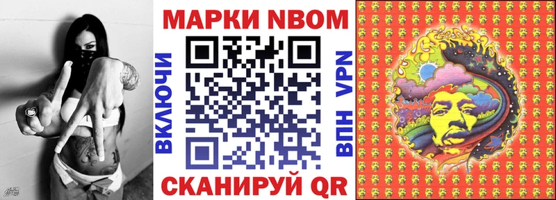 Марки N-bome 1,8мг  Питкяранта 